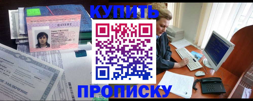 прописка регистрация в Колпашево