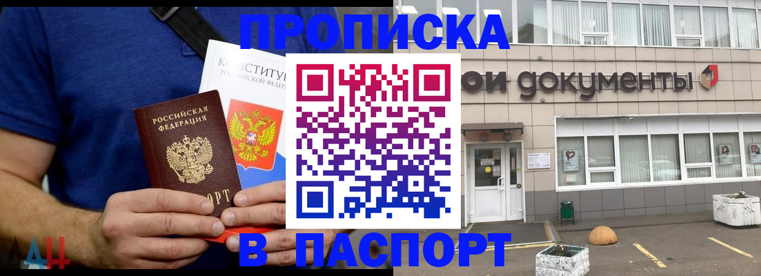 прописка паспорт в Колпашево