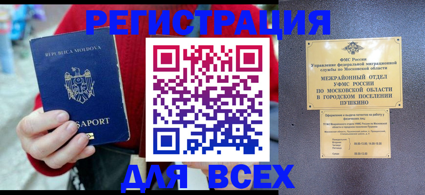 где прописаться в Колпашево