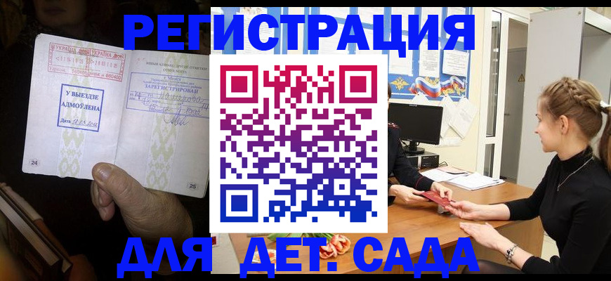 прописка для кредита в Колпашево